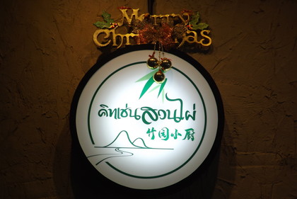 店内の様子